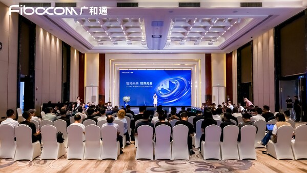 智动未来！广和通AI解决方案惊艳2024世界机器人大会(图4)