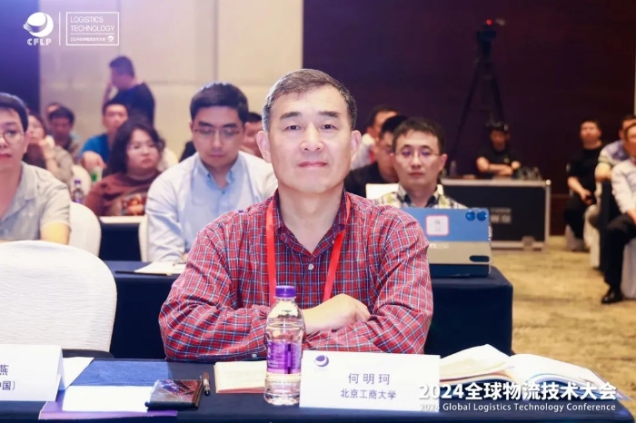 中国物流与采购联合会(图24)