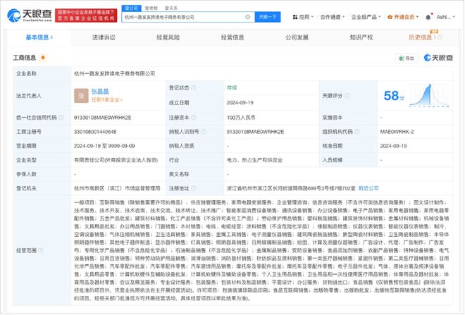 资讯盘点：京东工业、齐心集团、阿里巴巴、中储智运(图2)