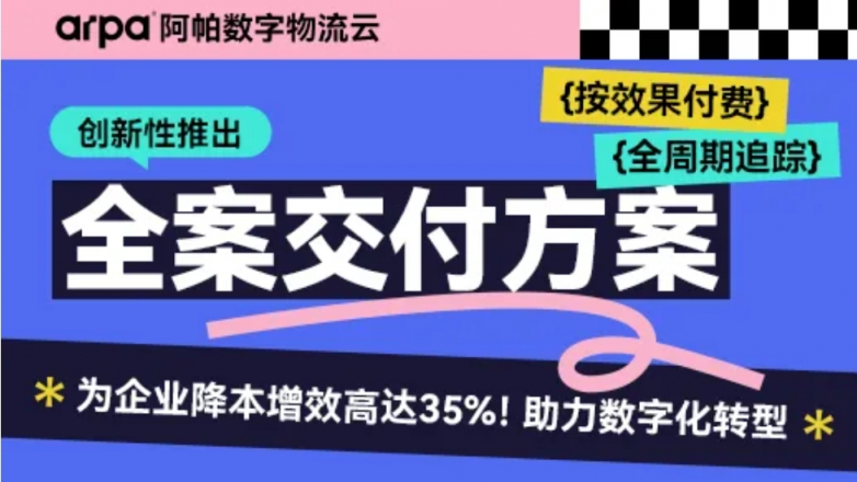 TMS运输管理系统和WMS仓储管理系统“交钥匙”实施方式上线