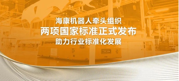 2024上海物流机器人信息系统展（CeMAT）(图1)