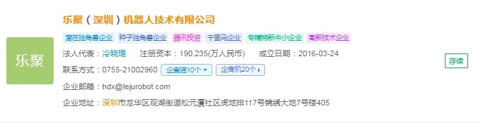 2024年中国人形机器人产业供应链十大创新企业：优必选、宇树科技、乐聚、蓝芯科技、达闼……(图7)