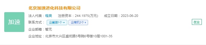 2024年中国人形机器人产业供应链十大创新企业：优必选、宇树科技、乐聚、蓝芯科技、达闼……(图14)