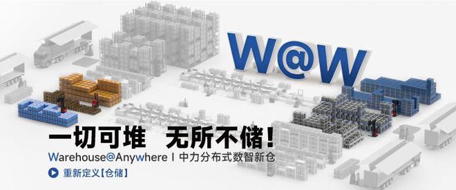 下一个十年中力股份如何“制胜”机器人市场？(图4)