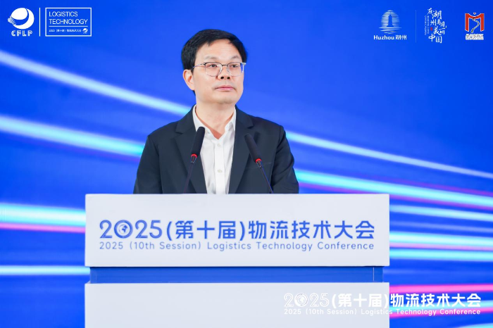 2025（第十届）物流技术大会在湖州召开(图2)