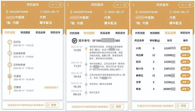 中药代煎配送纳入中医馆中医阁建设标准如何有效开展服务？(图4)