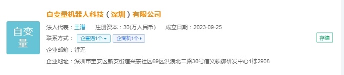 2024年中国人形机器人产业供应链十大潜力企业：宇树科技、智元机器人、星动纪元、自变量、加速进化……(图8)