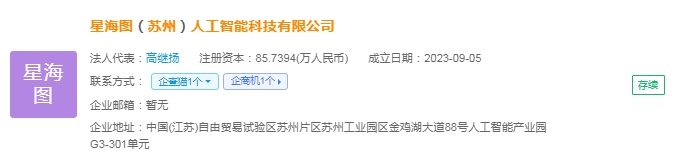 2024年中国人形机器人产业供应链十大潜力企业：宇树科技、智元机器人、星动纪元、自变量、加速进化……(图9)