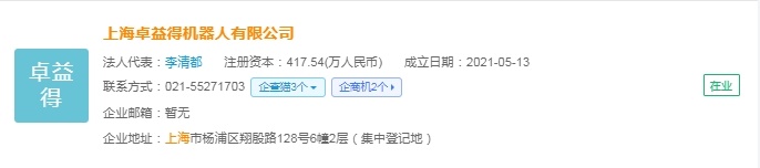 2024年中国人形机器人产业供应链十大潜力企业：宇树科技、智元机器人、星动纪元、自变量、加速进化……(图10)